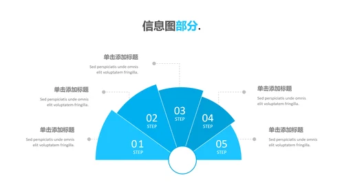 蓝色简洁创意设计公司简介商务PPT模板