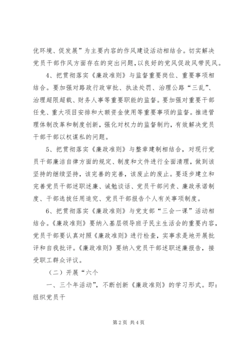 关于学习贯彻落实 (2).docx