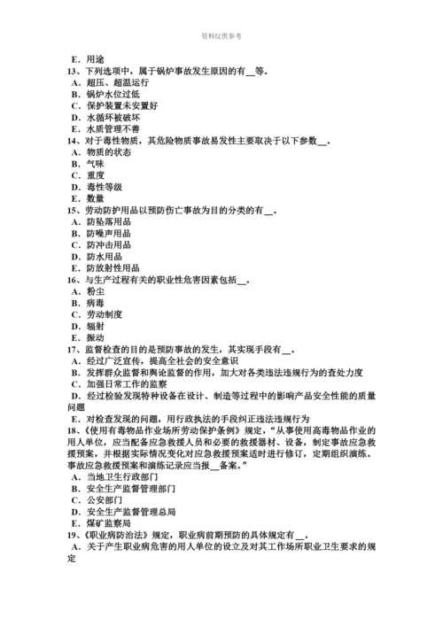 上半年河南省安全工程师安全生产施工现场临时用电工程考试题.docx