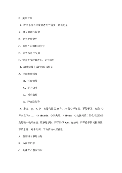 2023年青海省上半年主治医师心内科高级技师职称试题.docx