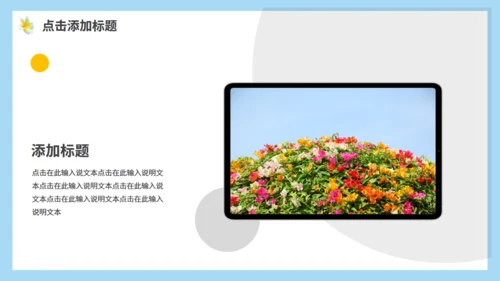 小清新你好春天动态通用PPT模板