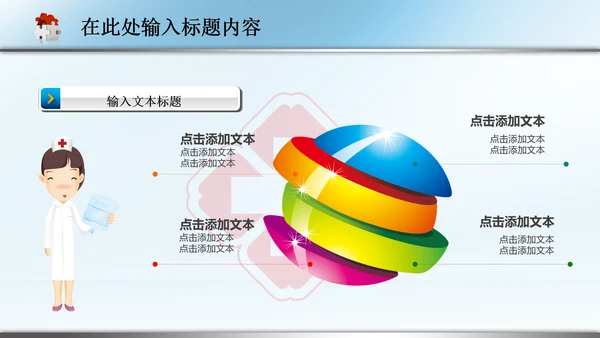医生护士医院医疗医药品卫生PPT模板下载