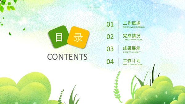 乡村振兴美丽新农村农民丰收节振兴乡村ppt