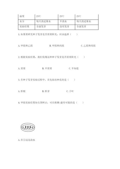 教科版科学五年级下册第一单元《生物与环境》测试卷审定版.docx