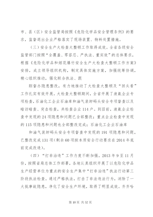 危化品、烟花爆竹安全标准化工作实施方案.docx