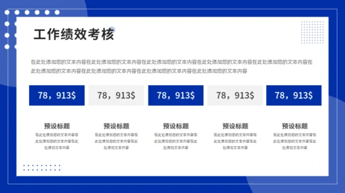 克莱茵蓝新员工入职培训会通用PPT模板