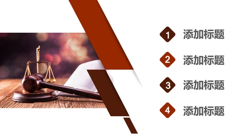 法律讲堂知识讲座培训普法宣传PPT模板