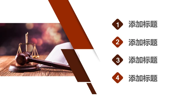 法律讲堂知识讲座培训普法宣传PPT模板