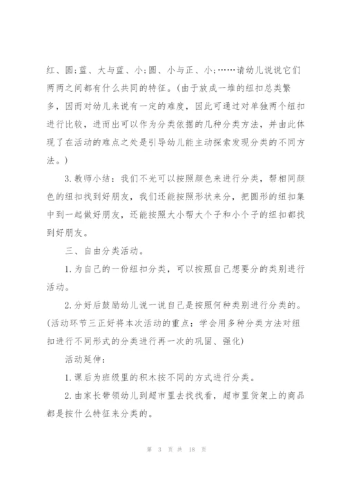 如何设计幼儿园教学活动方案范文.docx