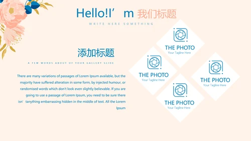 护理部主任工作汇报动态PPT
