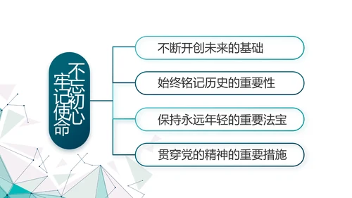 蓝色晶格风政法队伍教育整顿党课PPT