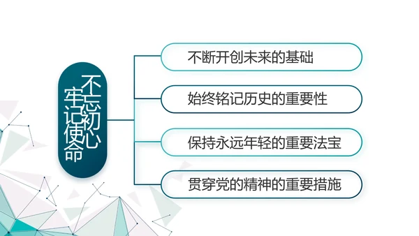 蓝色晶格风政法队伍教育整顿党课PPT