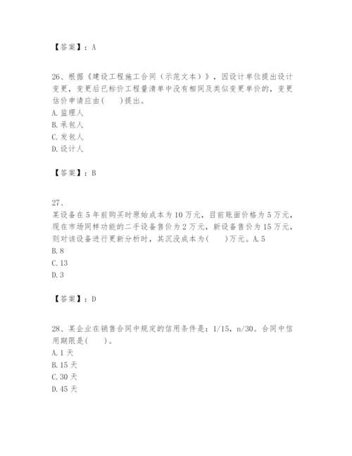 2024年一级建造师之一建建设工程经济题库【培优a卷】.docx