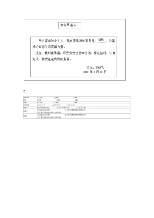 部编版四年级上册道德与法治期末测试卷带答案（夺分金卷）.docx