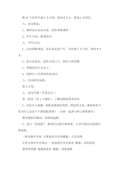 乡镇送春联活动方案.docx