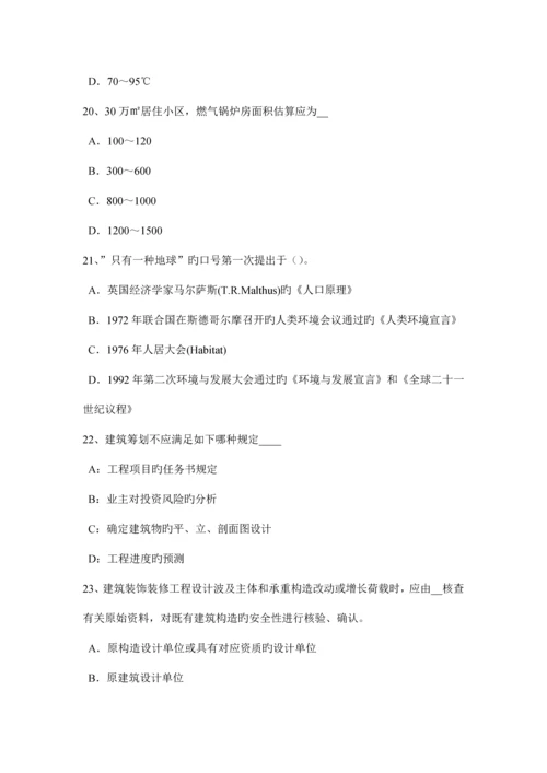 下半年江苏省一级注册建筑师建筑设计辅导旅馆建筑功能关系试题.docx