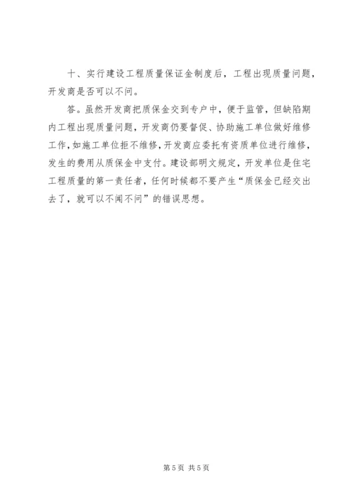 保证金、保证行的申请和延期 (3).docx