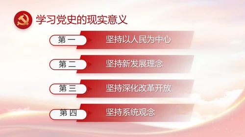 大气党风廉政建设工作总结动态PPT