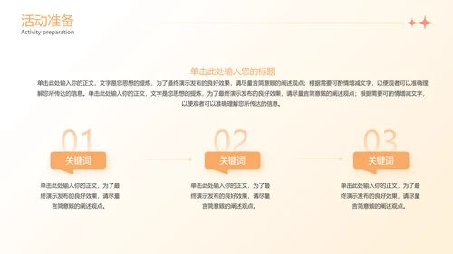 春天郁金香鲜花主题通用PPT模板