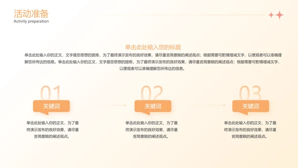 春天郁金香鲜花主题通用PPT模板