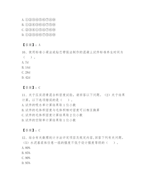 2024年试验检测师之道路工程题库附完整答案（必刷）.docx