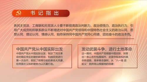 大气党风廉政建设工作总结动态PPT