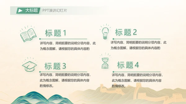 钟警长鸣清正廉政纪检监察党风廉政ppt