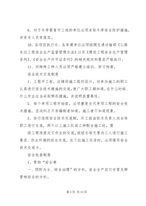 公路建设汛期安全生产简讯 (2).docx