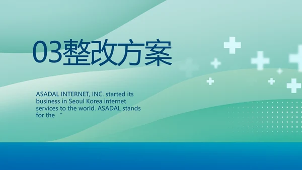 蓝色医疗医学工作汇报动态PPT