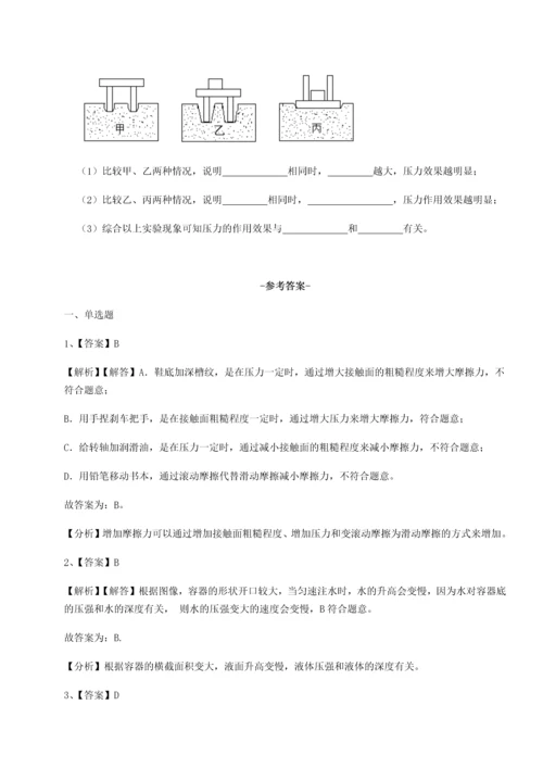 第二次月考滚动检测卷-重庆市巴南中学物理八年级下册期末考试章节练习试卷（详解版）.docx