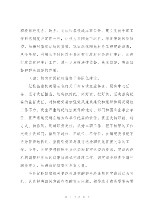 年底对纪检工作要求范文(通用3篇).docx