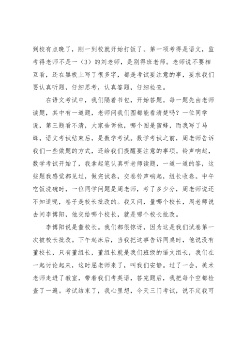 期中考试反思15篇.docx