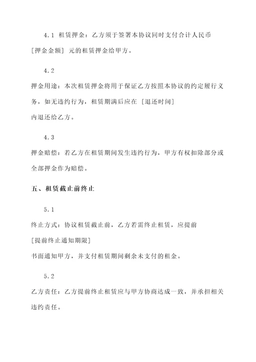 个人商业租房协议书模板