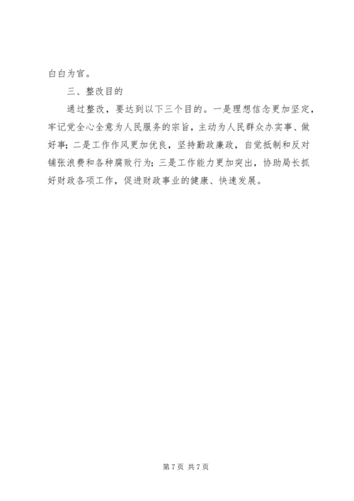 领导干部党性分析材料.docx