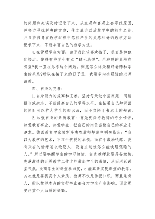 2023年党员个人自学计划.docx