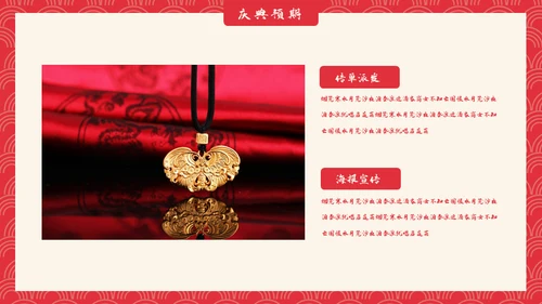 可爱喜庆新年春节节日庆典通用PPT模板