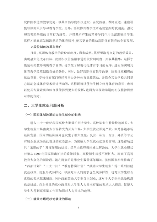 刘雪霓论文.docx