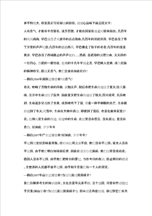 议论作文500字三篇精选