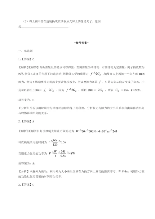 强化训练重庆市实验中学物理八年级下册期末考试同步测评练习题（含答案详解）.docx