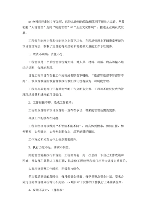 工程工作汇报范文.docx