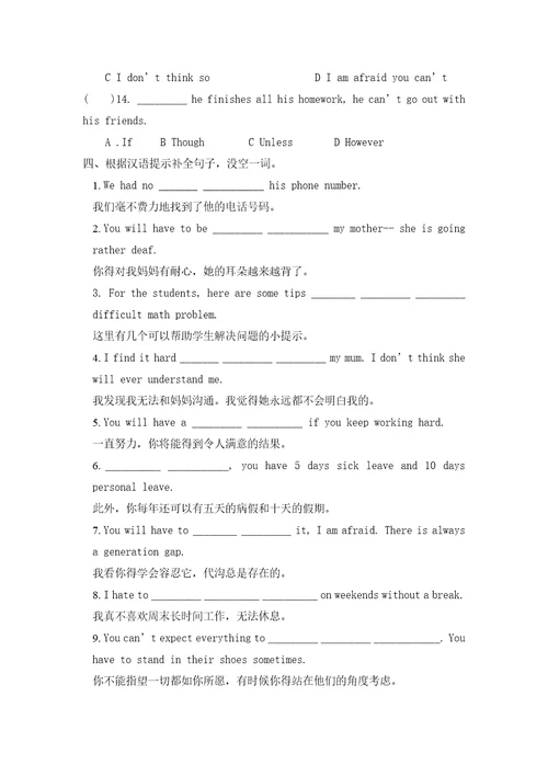 新广州深圳版九年级上unit3讲解与练习