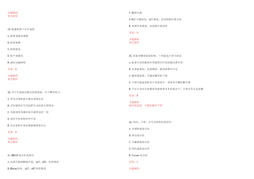 2022年06月福建中医药大学附属福州中医院合同制人员招聘48名考试参考题库含详解