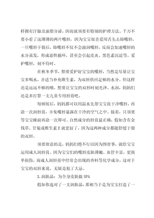 秋冬护肤知识秋冬护肤方法有哪些