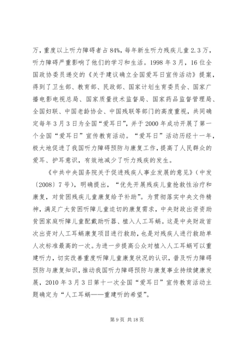 公共卫生服务健康教育宣传资料.docx