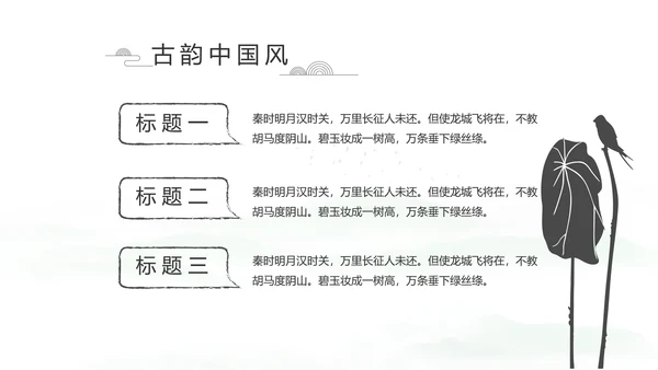 大气中国风党风廉政文化工作总结PPT