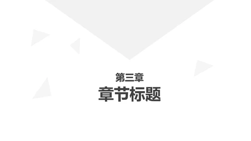灰白色极简风工作总结PPT模板