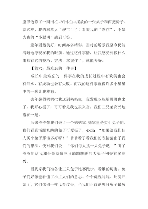 最难忘的一件事作文800字.docx