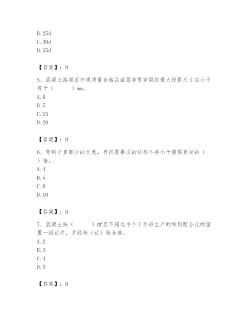 2024年质量员之市政质量专业管理实务题库及参考答案ab卷.docx