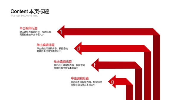 中国传统美食饺子ppt动态模板