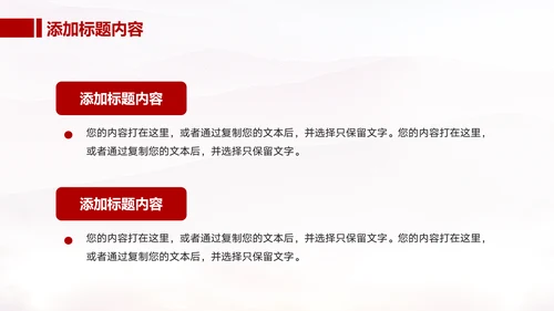 党员入党流程PPT课件